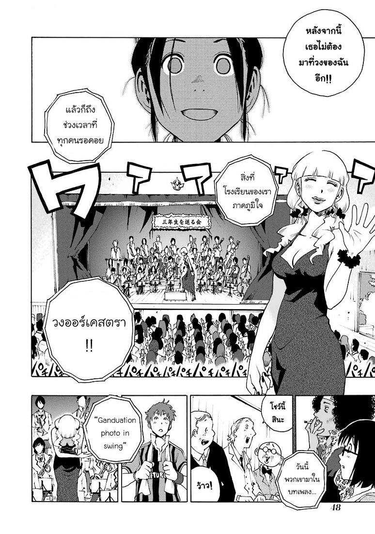 Shiori Experience - Jimi na Watashi to Hen na Oji-san page 48
