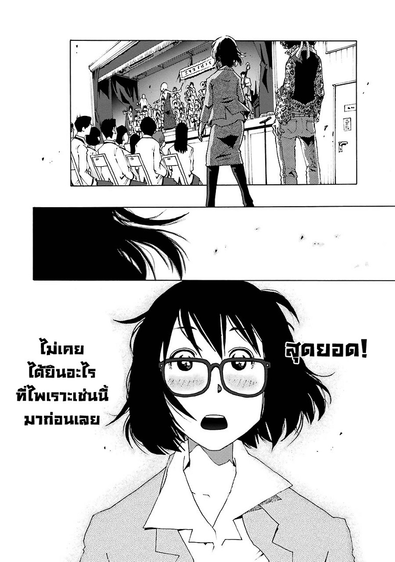 Shiori Experience - Jimi na Watashi to Hen na Oji-san page 51