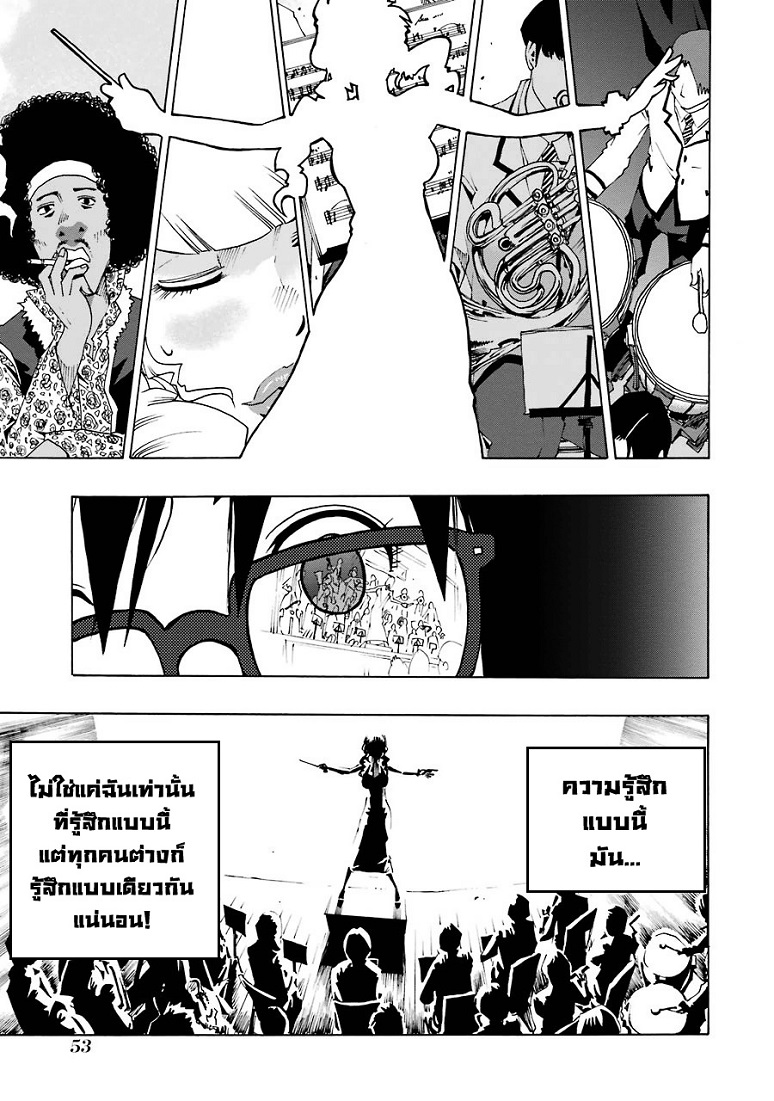 Shiori Experience - Jimi na Watashi to Hen na Oji-san page 52