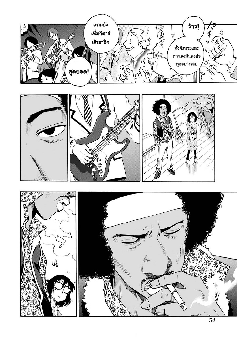 Shiori Experience - Jimi na Watashi to Hen na Oji-san page 53