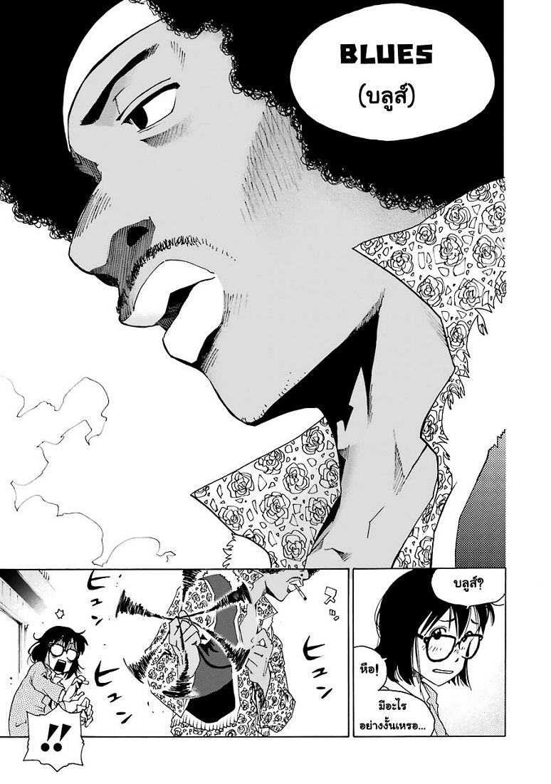 Shiori Experience - Jimi na Watashi to Hen na Oji-san page 54
