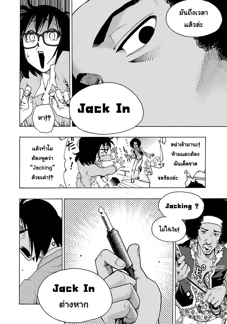 Shiori Experience - Jimi na Watashi to Hen na Oji-san page 55