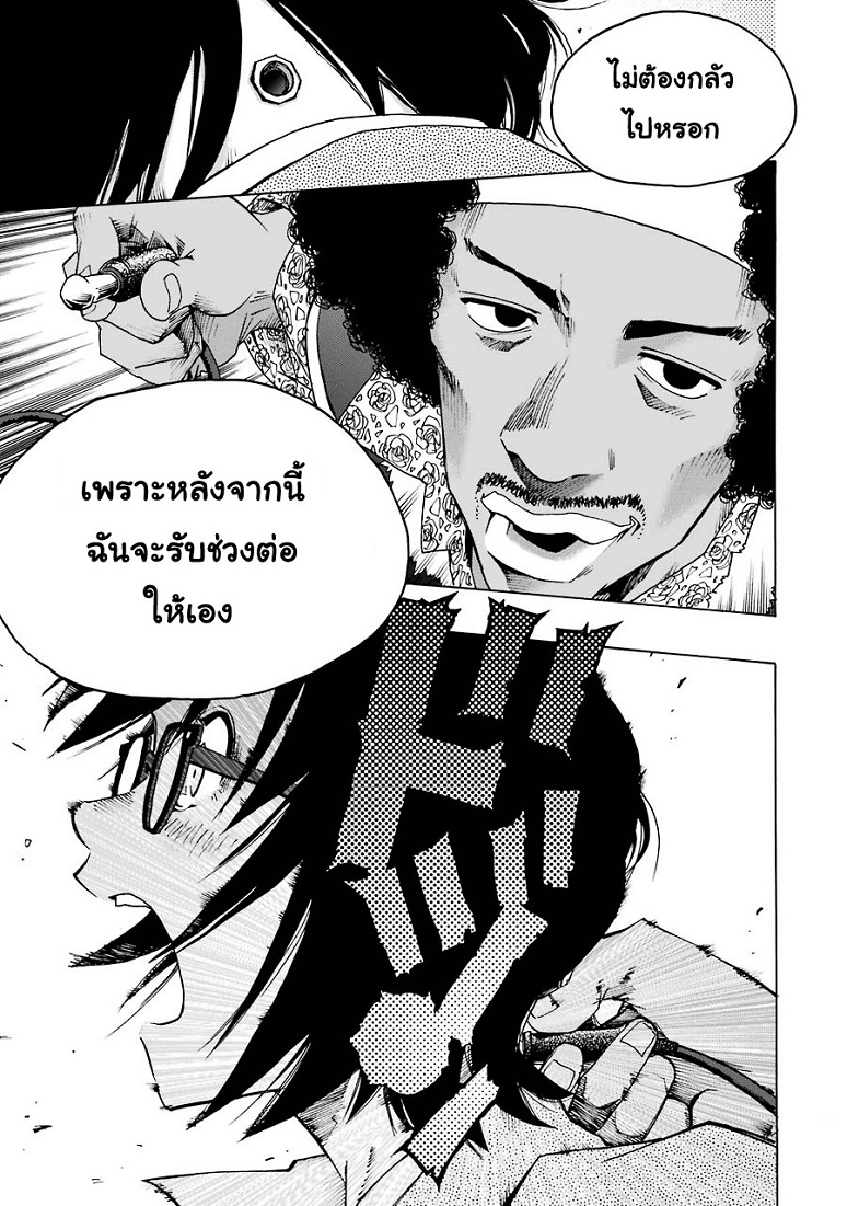 Shiori Experience - Jimi na Watashi to Hen na Oji-san page 56