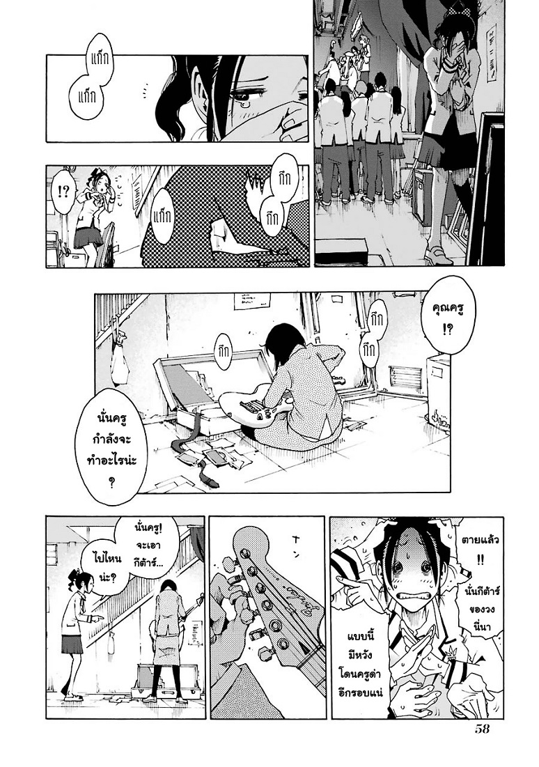 Shiori Experience - Jimi na Watashi to Hen na Oji-san page 57