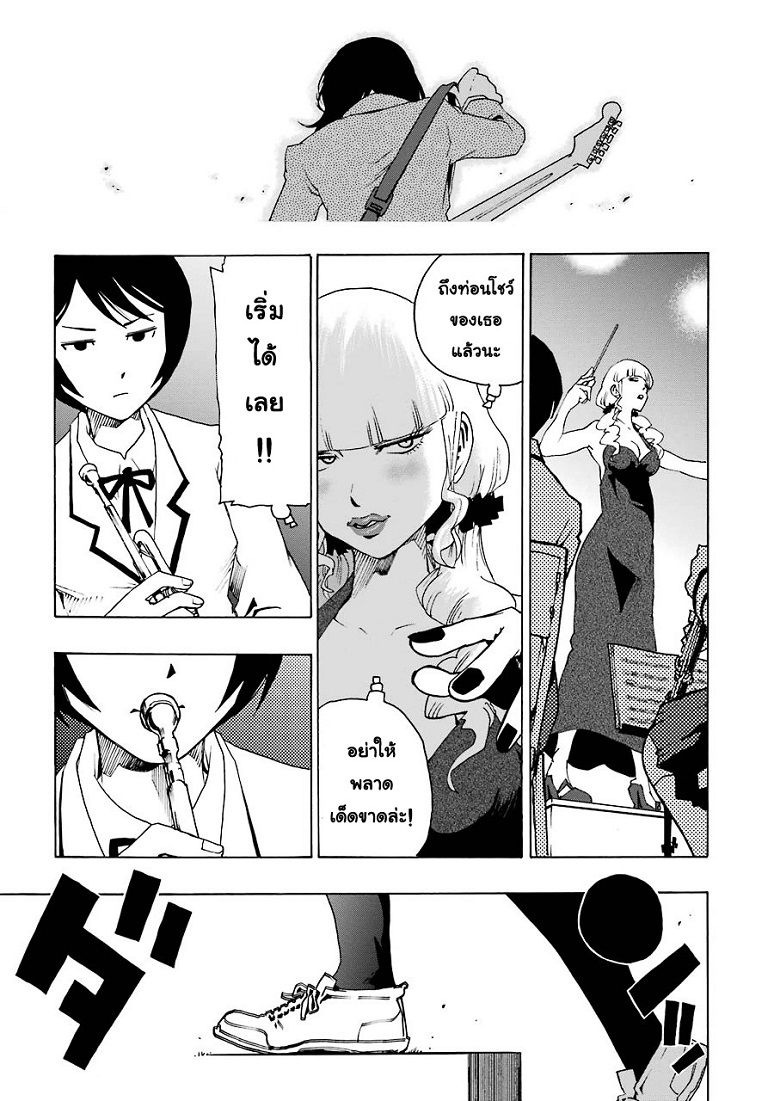 Shiori Experience - Jimi na Watashi to Hen na Oji-san page 58
