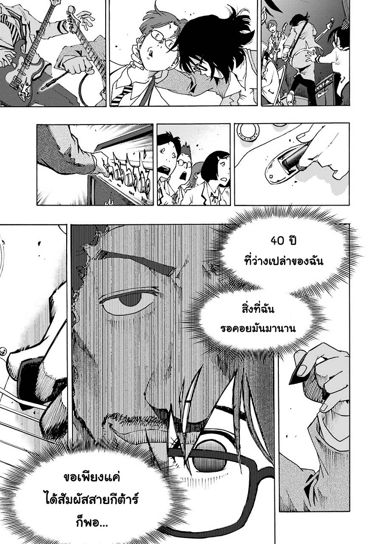 Shiori Experience - Jimi na Watashi to Hen na Oji-san page 60