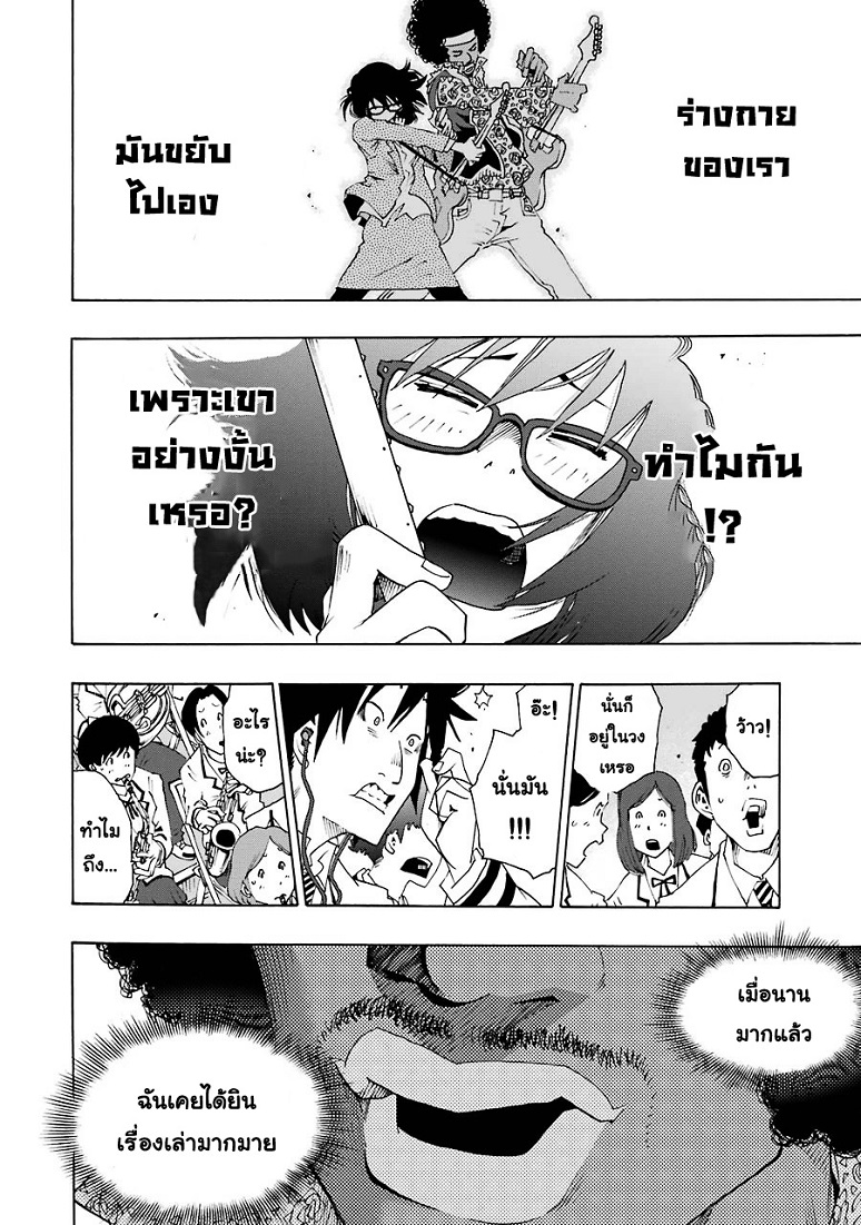 Shiori Experience - Jimi na Watashi to Hen na Oji-san page 63