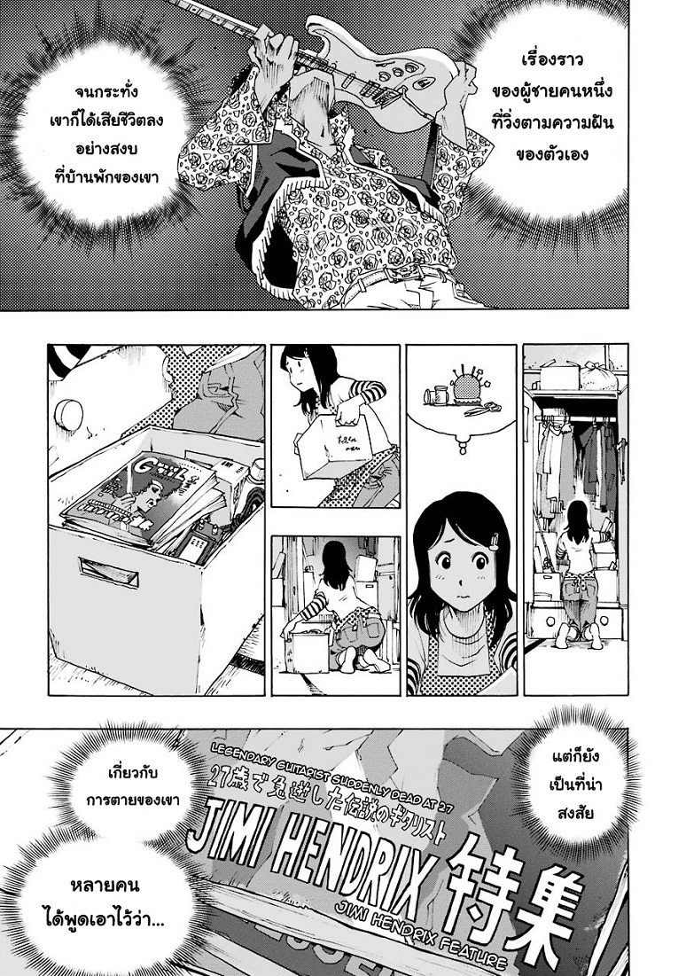 Shiori Experience - Jimi na Watashi to Hen na Oji-san page 64