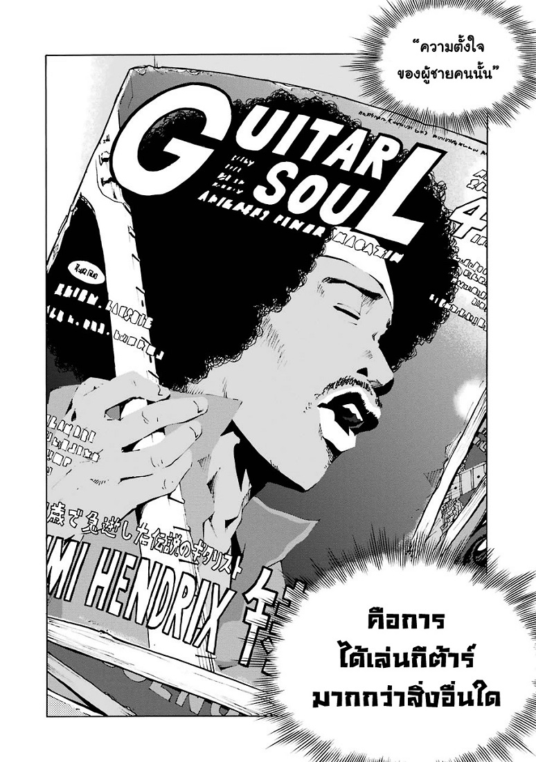 Shiori Experience - Jimi na Watashi to Hen na Oji-san page 65