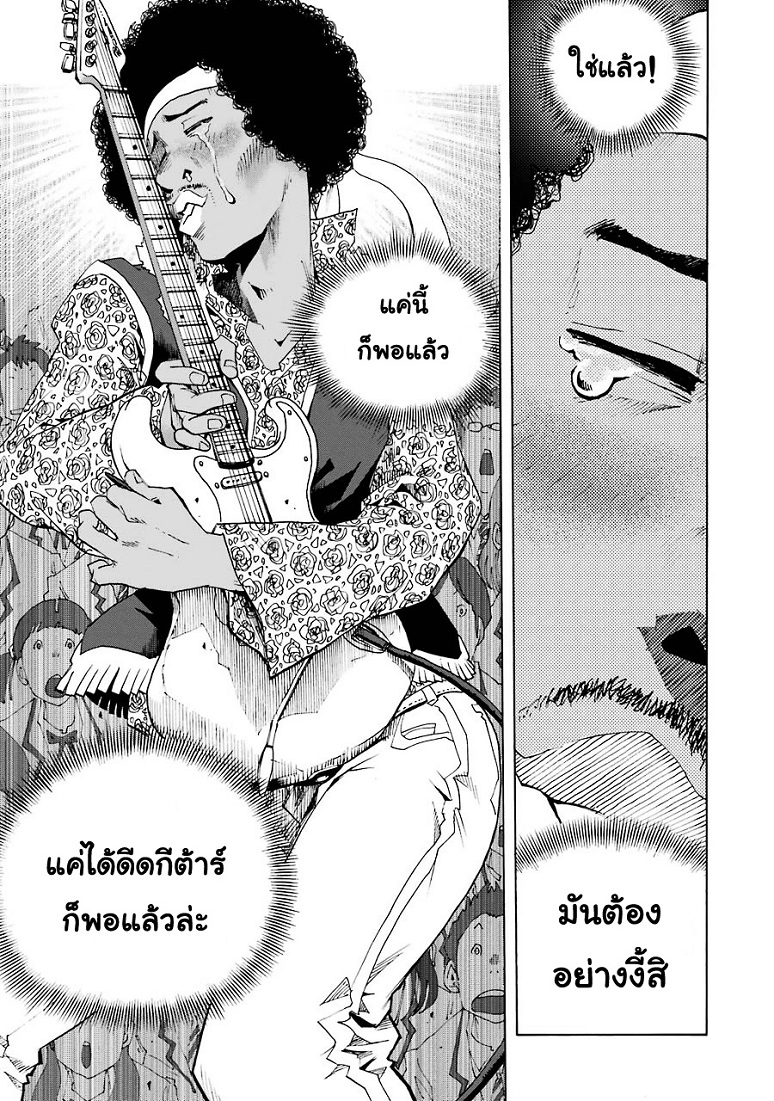 Shiori Experience - Jimi na Watashi to Hen na Oji-san page 66