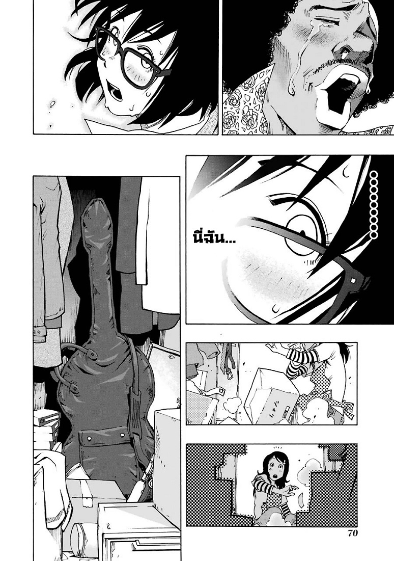 Shiori Experience - Jimi na Watashi to Hen na Oji-san page 67