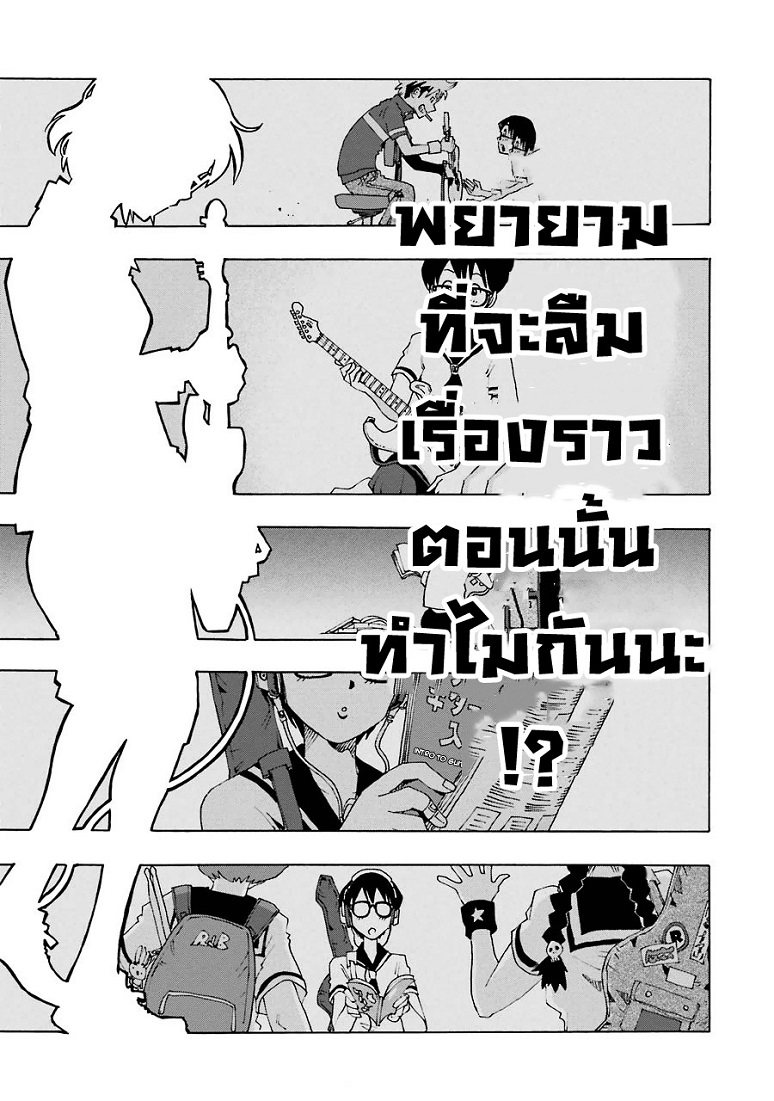 Shiori Experience - Jimi na Watashi to Hen na Oji-san page 68