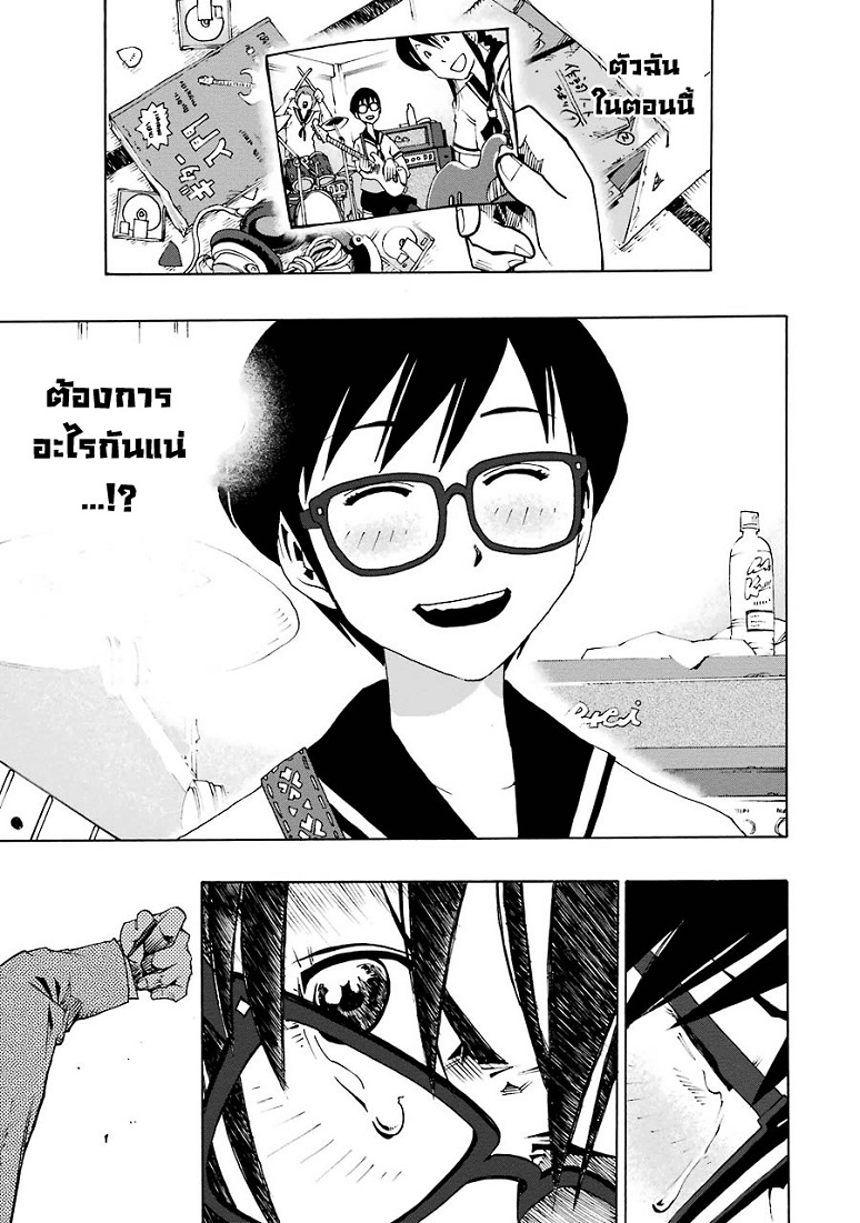 Shiori Experience - Jimi na Watashi to Hen na Oji-san page 70
