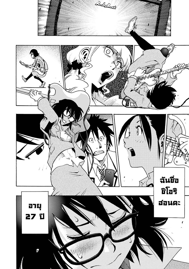 Shiori Experience - Jimi na Watashi to Hen na Oji-san page 74