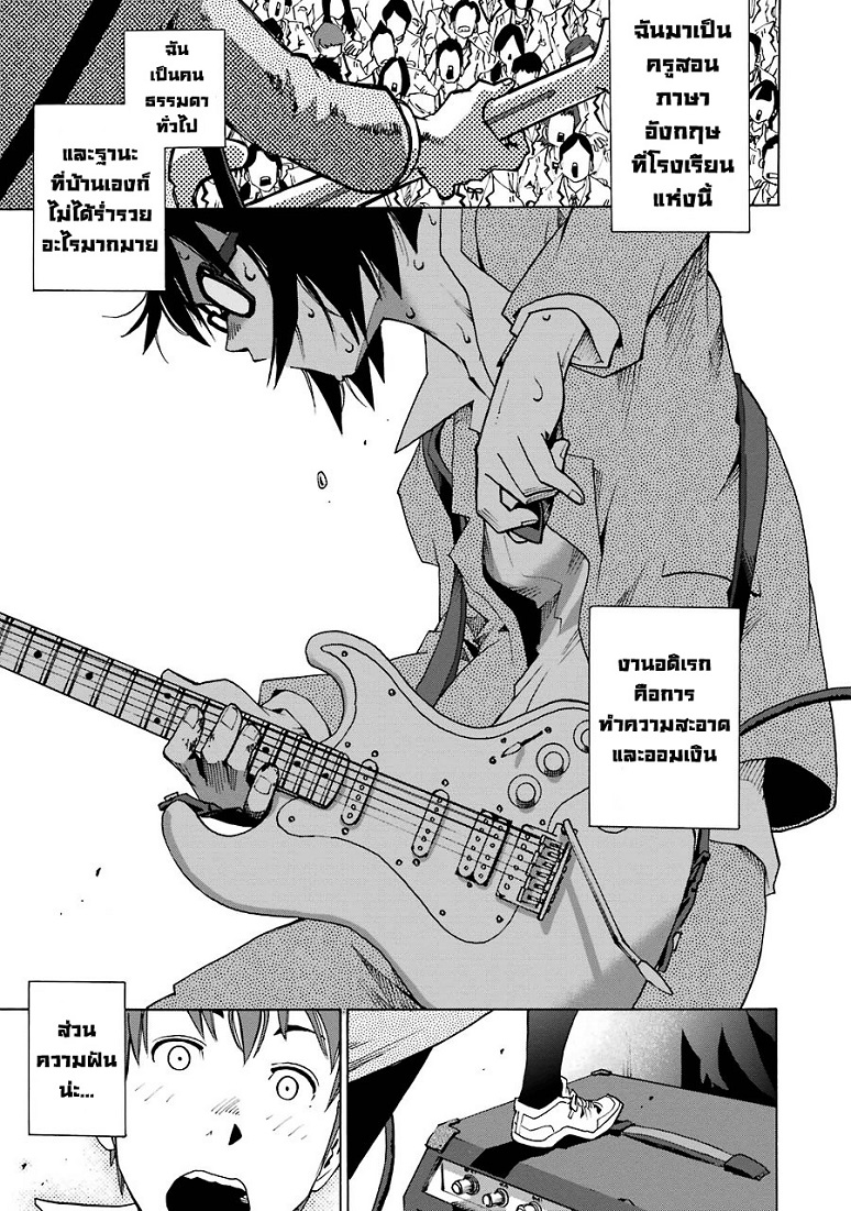 Shiori Experience - Jimi na Watashi to Hen na Oji-san page 75