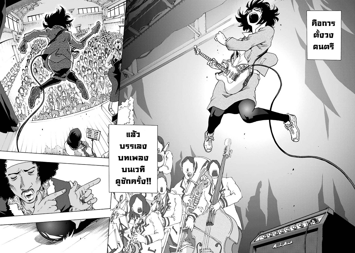Shiori Experience - Jimi na Watashi to Hen na Oji-san page 76