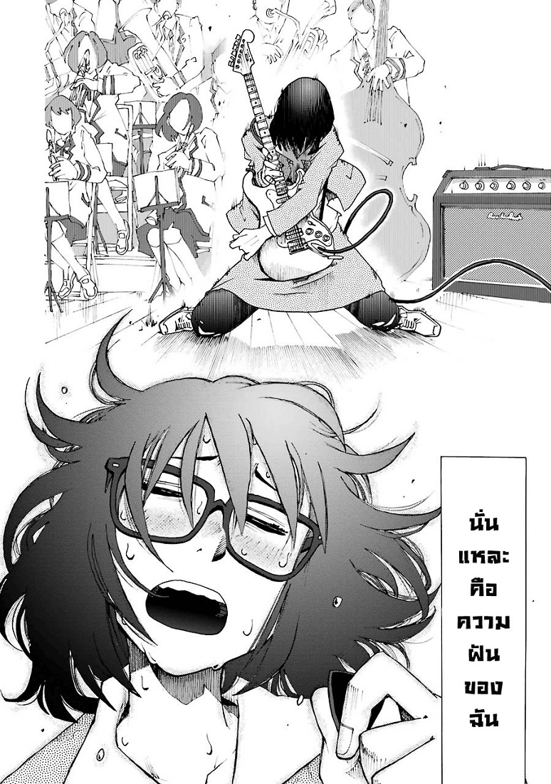 Shiori Experience - Jimi na Watashi to Hen na Oji-san page 77