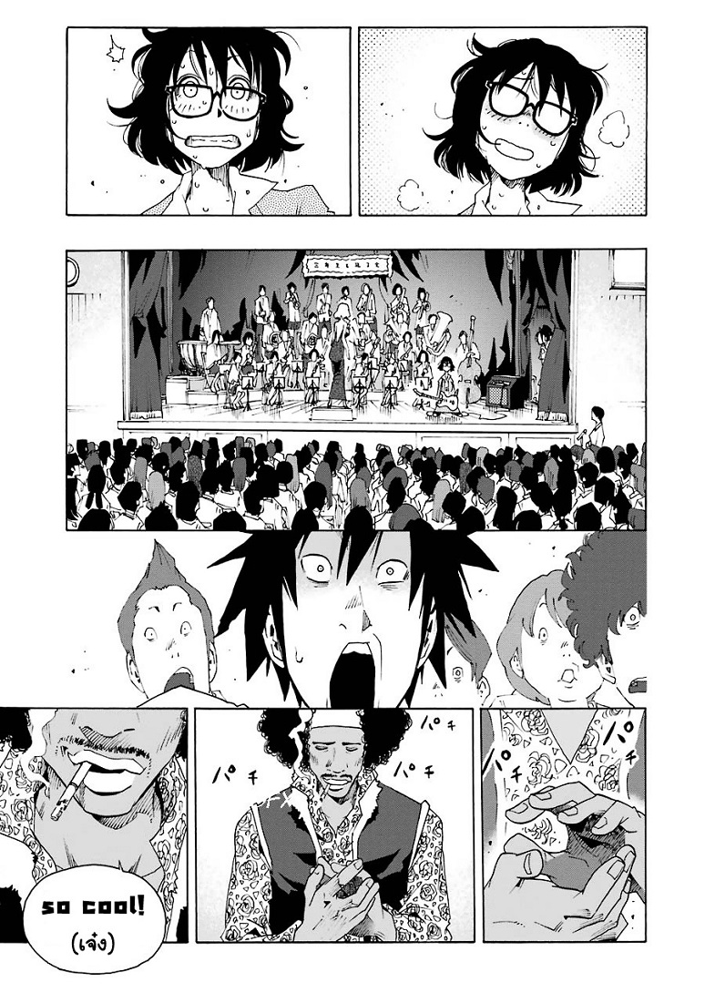 Shiori Experience - Jimi na Watashi to Hen na Oji-san page 78