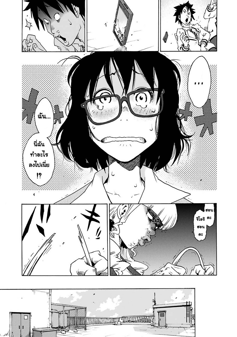 Shiori Experience - Jimi na Watashi to Hen na Oji-san page 80