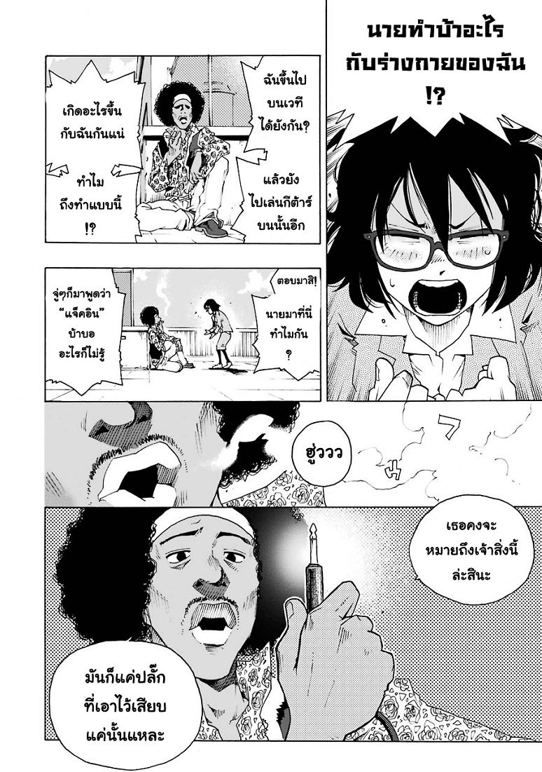 Shiori Experience - Jimi na Watashi to Hen na Oji-san page 81