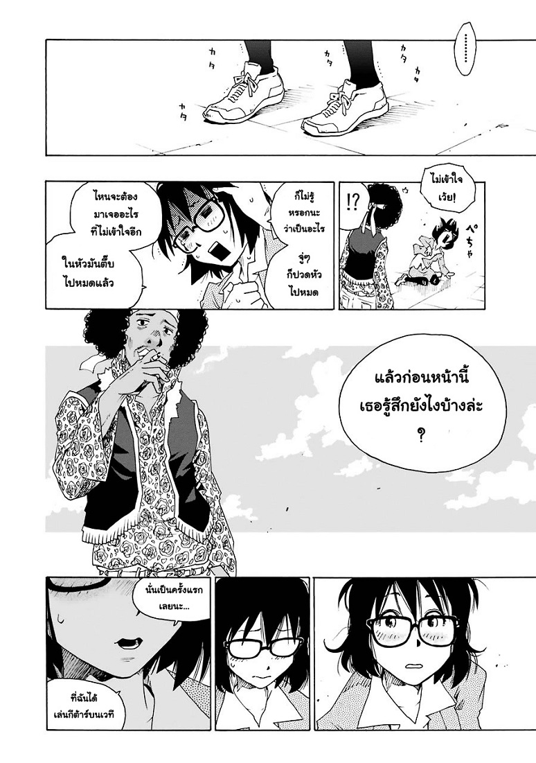 Shiori Experience - Jimi na Watashi to Hen na Oji-san page 83