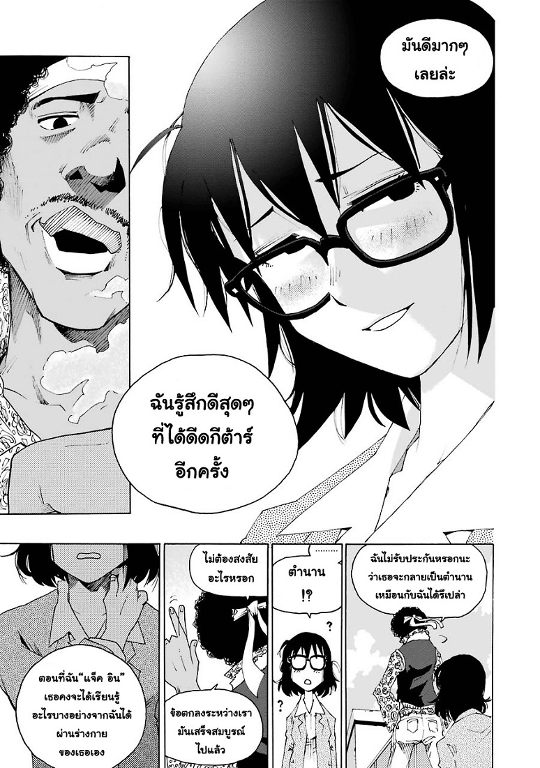 Shiori Experience - Jimi na Watashi to Hen na Oji-san page 84