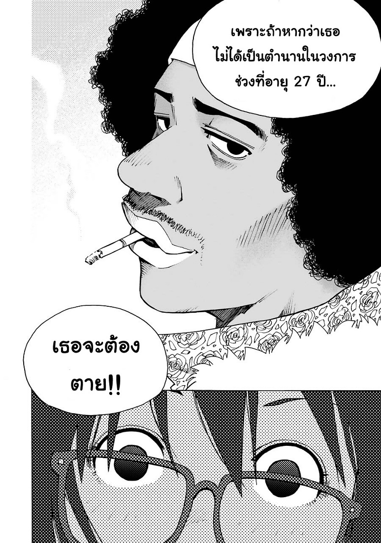 Shiori Experience - Jimi na Watashi to Hen na Oji-san page 85