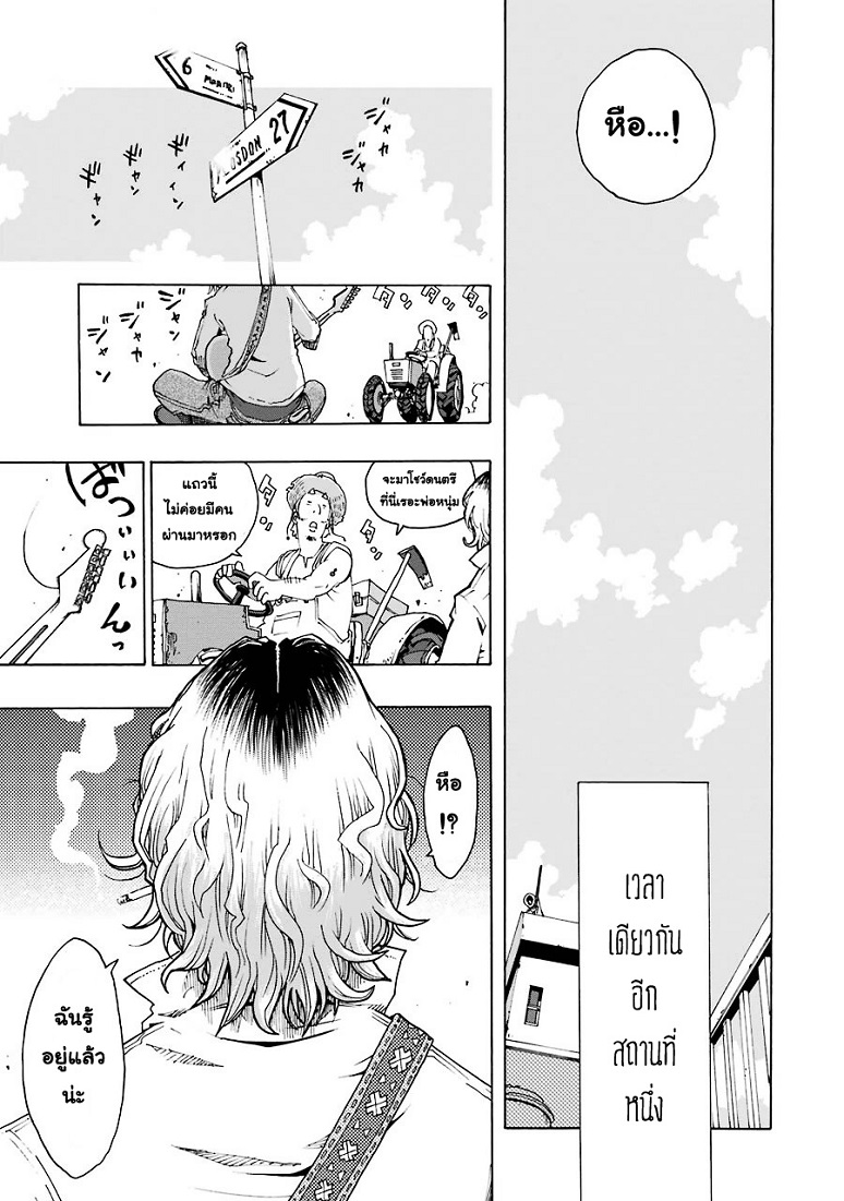 Shiori Experience - Jimi na Watashi to Hen na Oji-san page 86