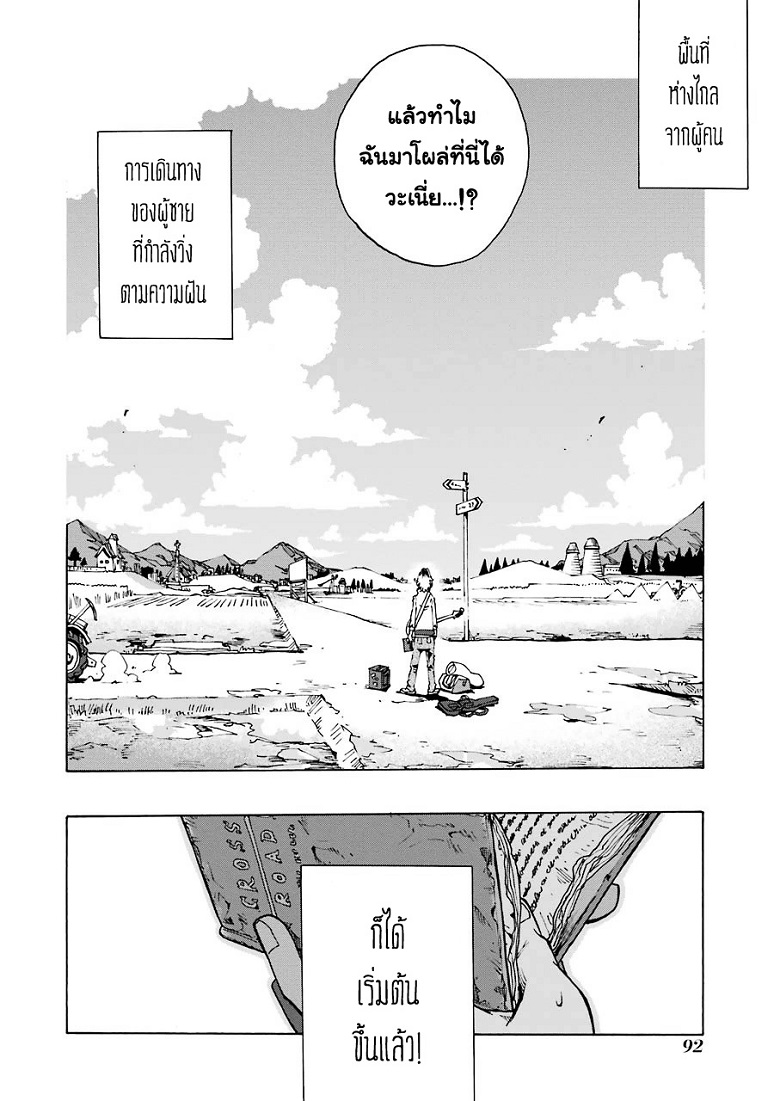 Shiori Experience - Jimi na Watashi to Hen na Oji-san page 87