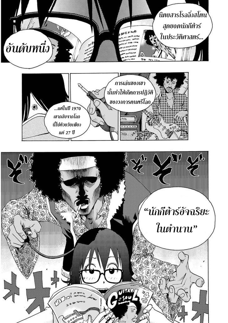 Shiori Experience - Jimi na Watashi to Hen na Oji-san page 1