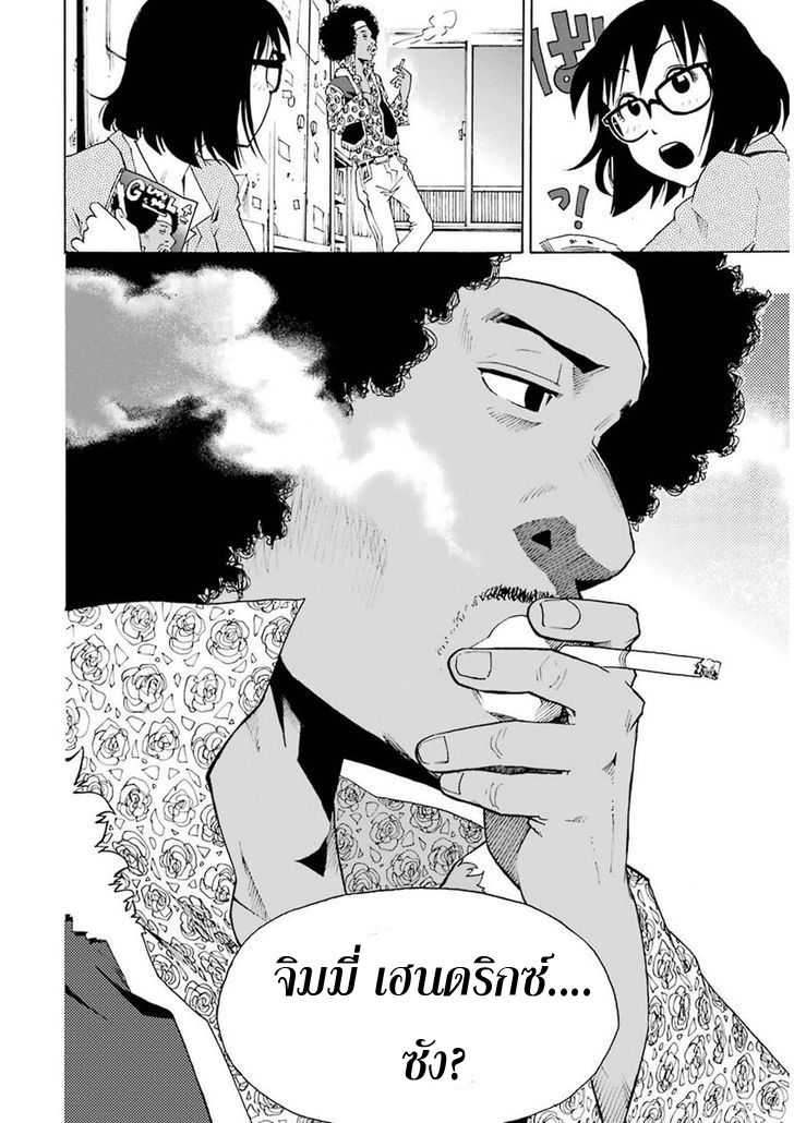 Shiori Experience - Jimi na Watashi to Hen na Oji-san page 2