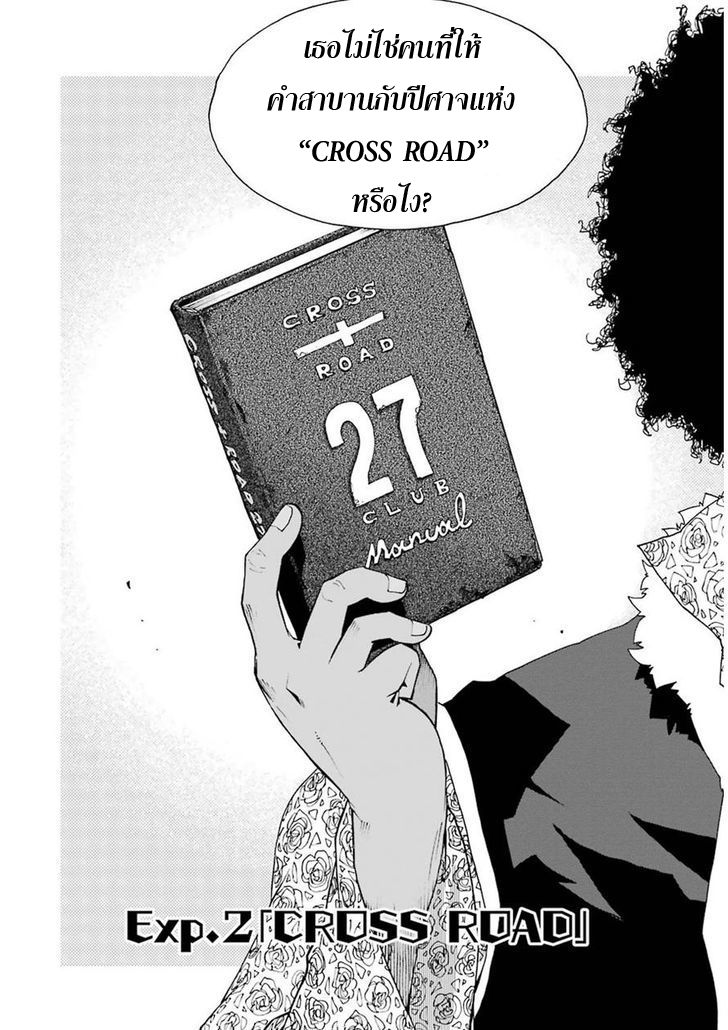 Shiori Experience - Jimi na Watashi to Hen na Oji-san page 6