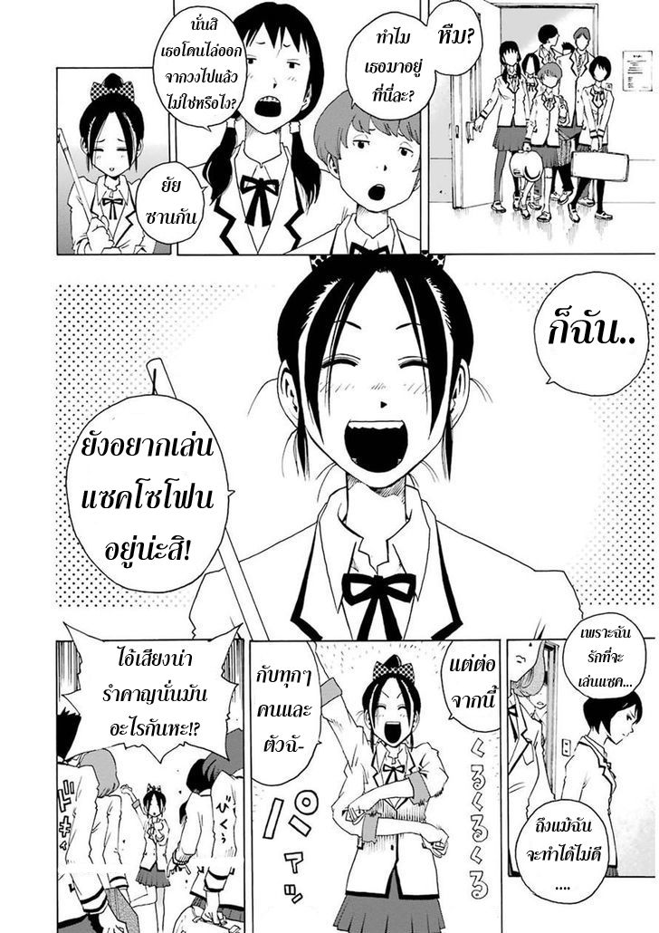 Shiori Experience - Jimi na Watashi to Hen na Oji-san page 8