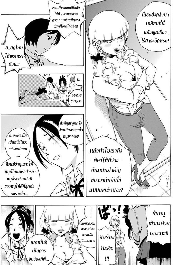 Shiori Experience - Jimi na Watashi to Hen na Oji-san page 9