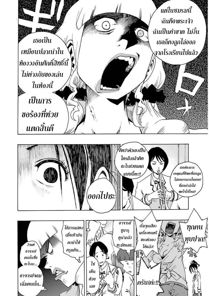 Shiori Experience - Jimi na Watashi to Hen na Oji-san page 10