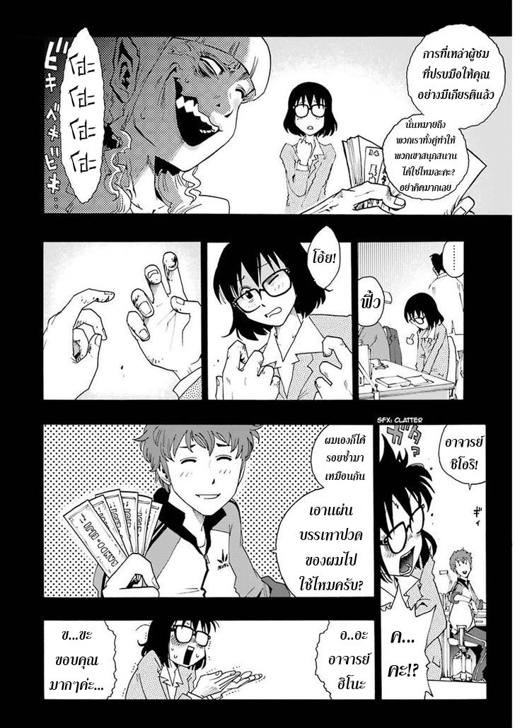 Shiori Experience - Jimi na Watashi to Hen na Oji-san page 12