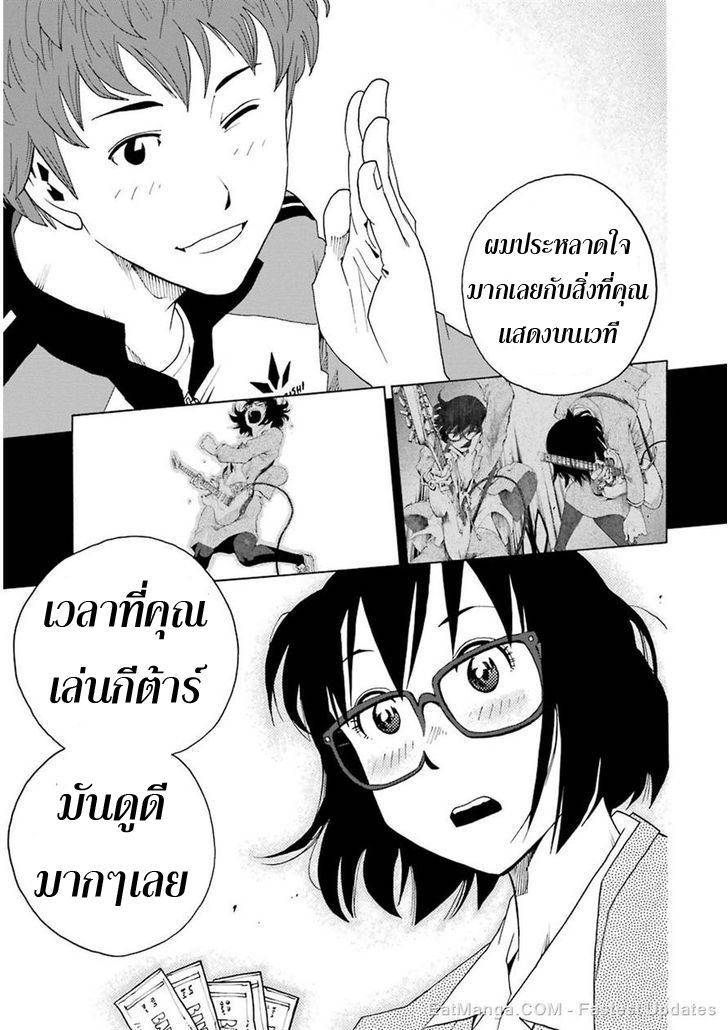 Shiori Experience - Jimi na Watashi to Hen na Oji-san page 13