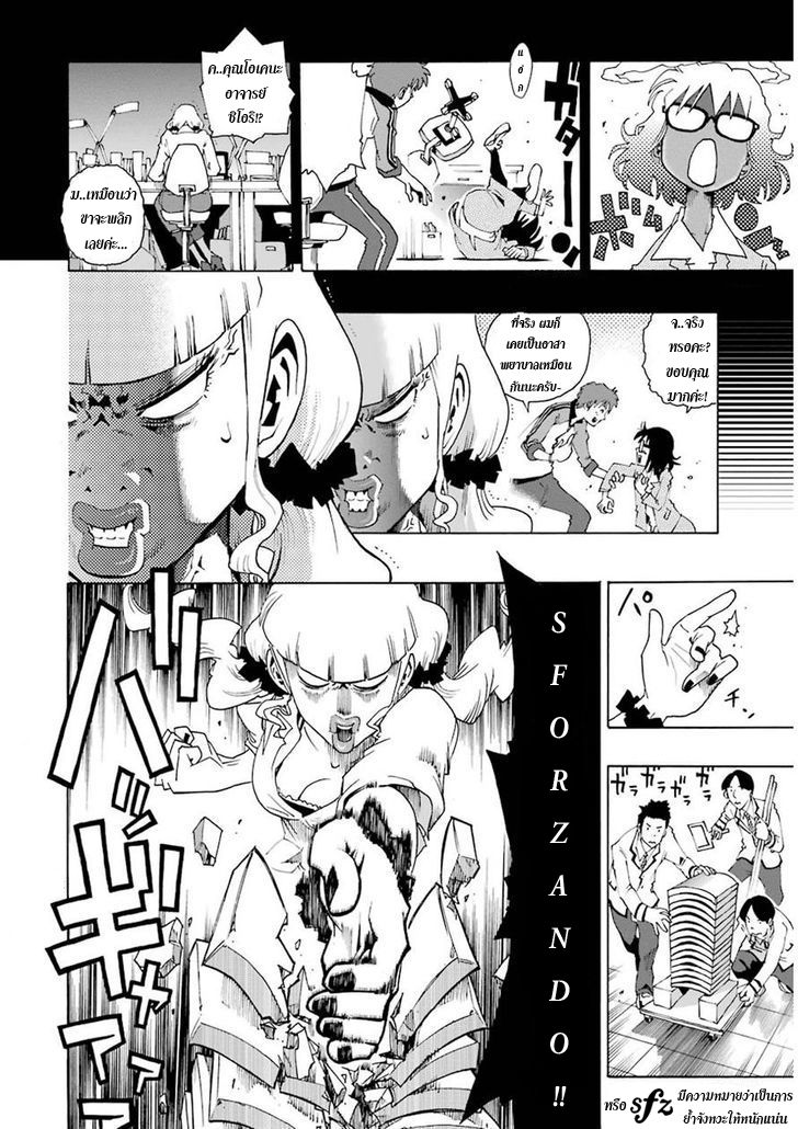 Shiori Experience - Jimi na Watashi to Hen na Oji-san page 14