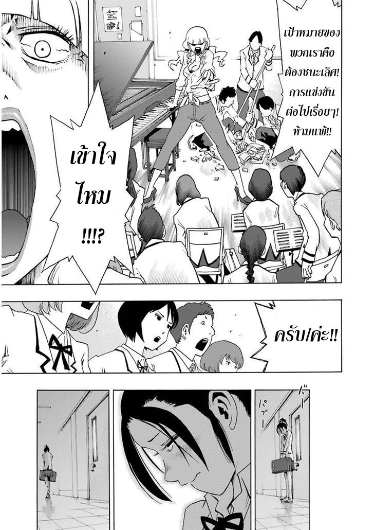 Shiori Experience - Jimi na Watashi to Hen na Oji-san page 15