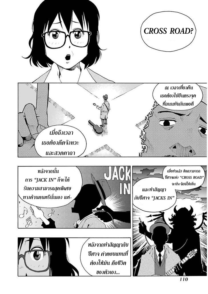 Shiori Experience - Jimi na Watashi to Hen na Oji-san page 16