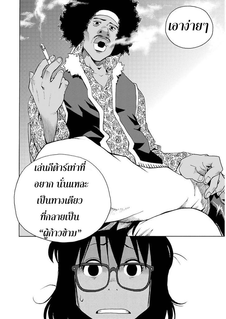 Shiori Experience - Jimi na Watashi to Hen na Oji-san page 18