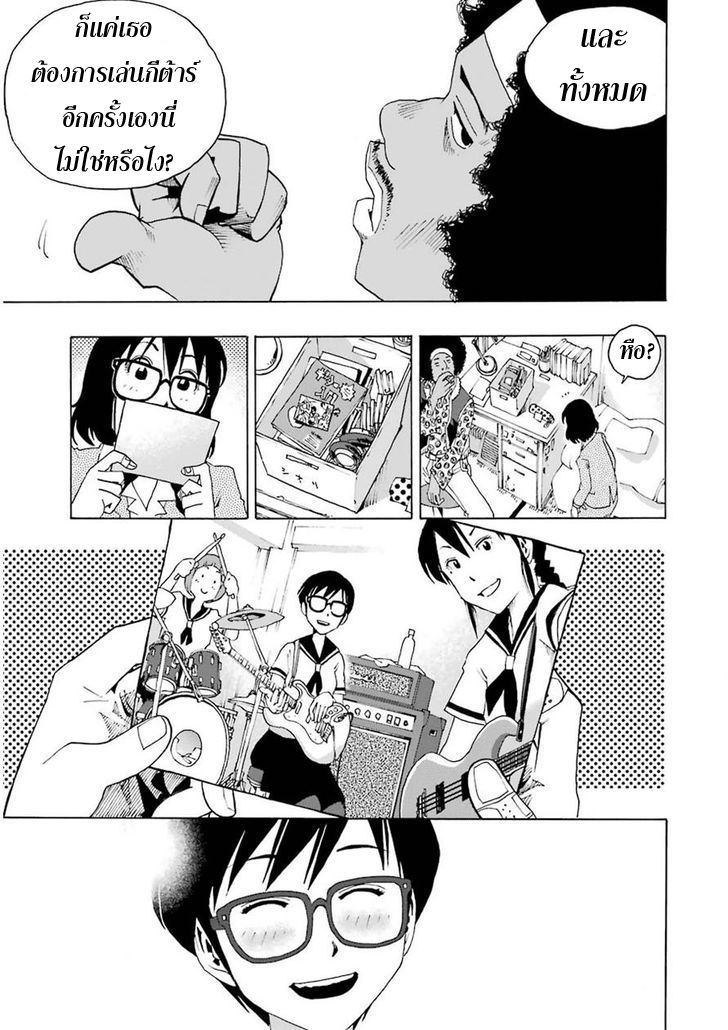 Shiori Experience - Jimi na Watashi to Hen na Oji-san page 19