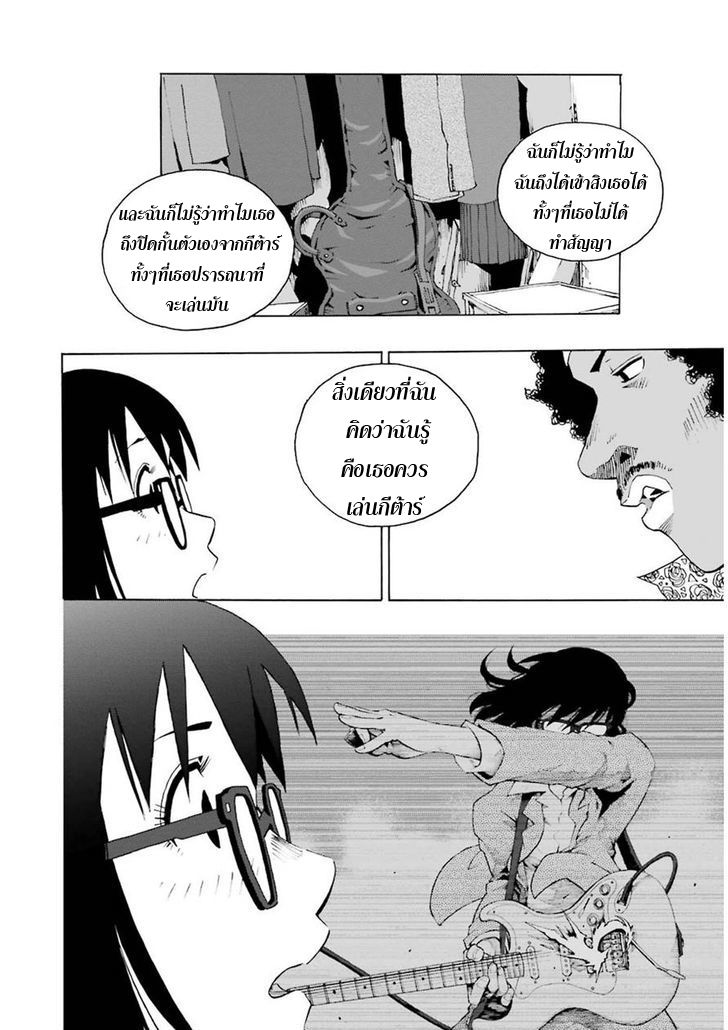 Shiori Experience - Jimi na Watashi to Hen na Oji-san page 20