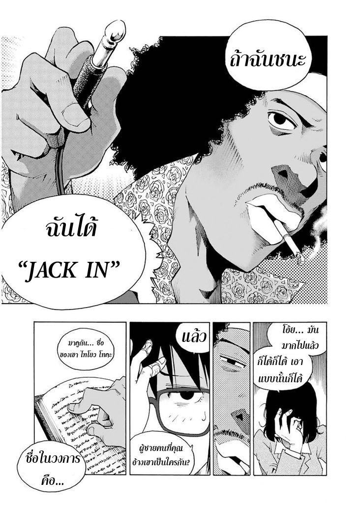 Shiori Experience - Jimi na Watashi to Hen na Oji-san page 23