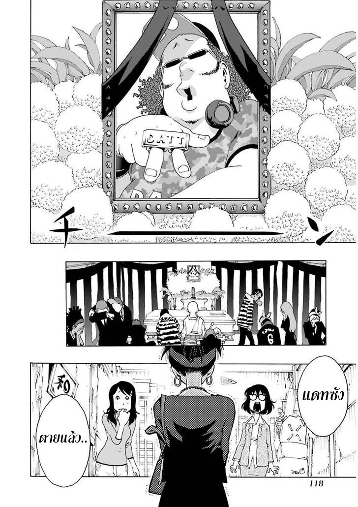 Shiori Experience - Jimi na Watashi to Hen na Oji-san page 24