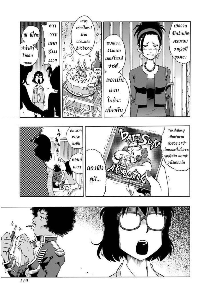 Shiori Experience - Jimi na Watashi to Hen na Oji-san page 25
