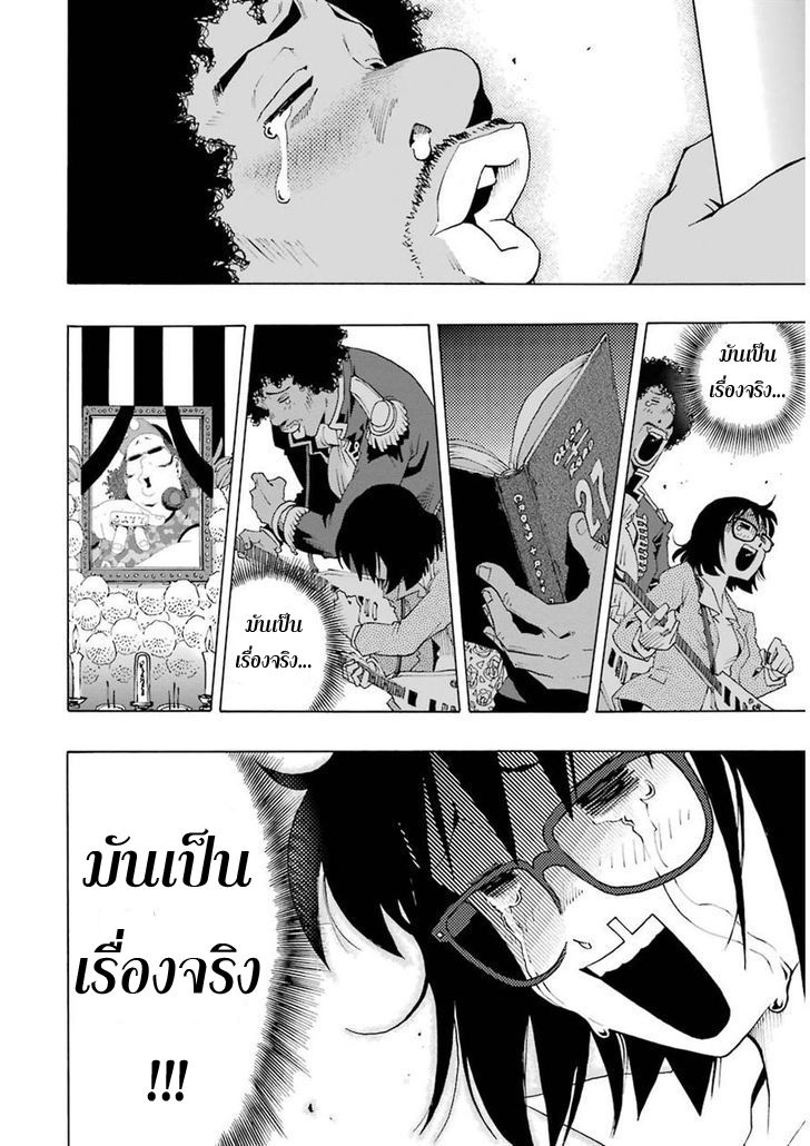 Shiori Experience - Jimi na Watashi to Hen na Oji-san page 28