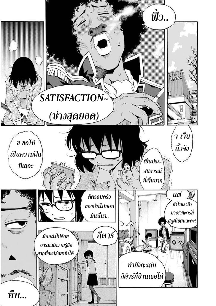 Shiori Experience - Jimi na Watashi to Hen na Oji-san page 29