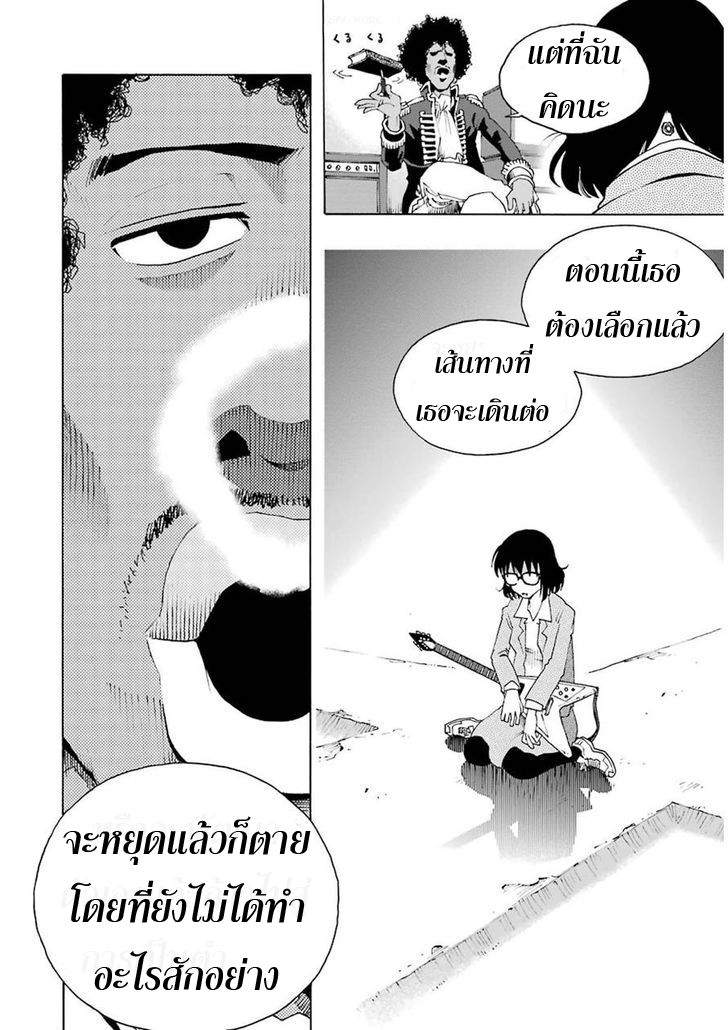Shiori Experience - Jimi na Watashi to Hen na Oji-san page 30