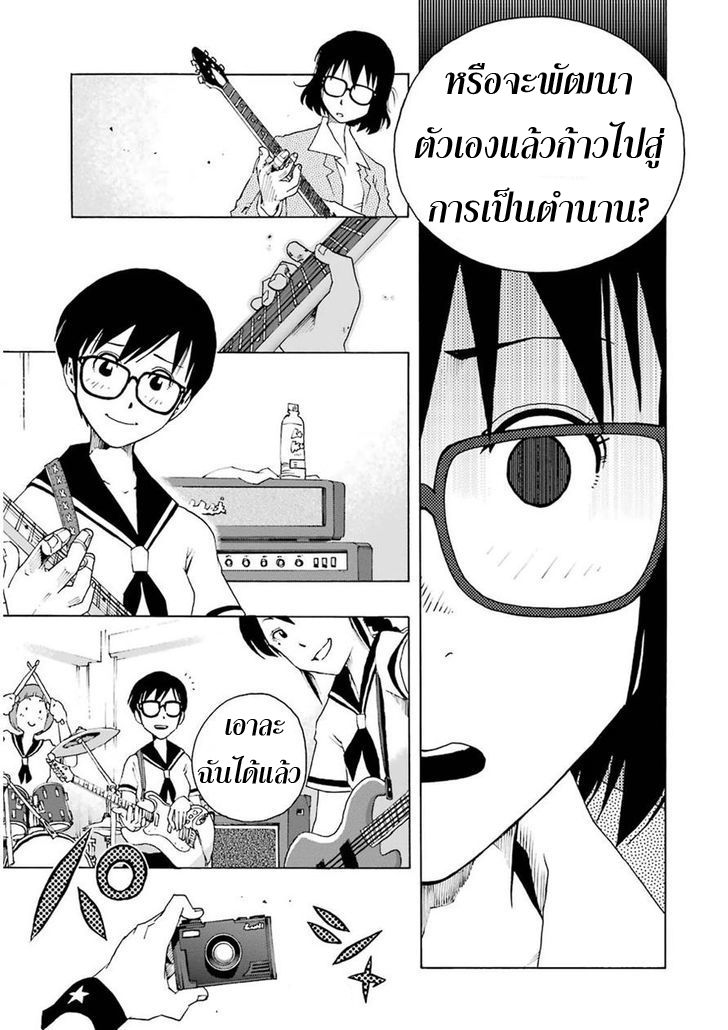 Shiori Experience - Jimi na Watashi to Hen na Oji-san page 31
